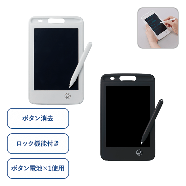 トートバッグ製作所 電子メモ　6.5インチ