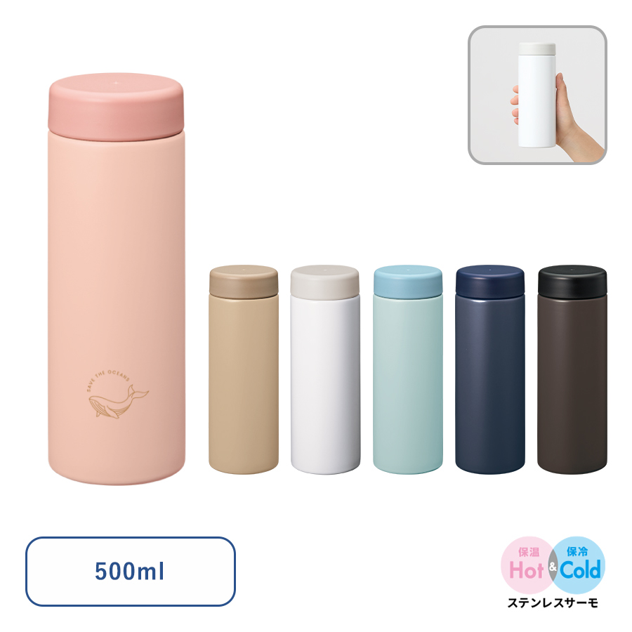 バイカラーサーモステンレスボトル　500ml