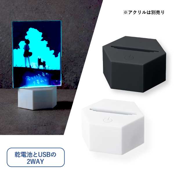 六角型ライティングスタンドラージ(アクリルプレート対応)