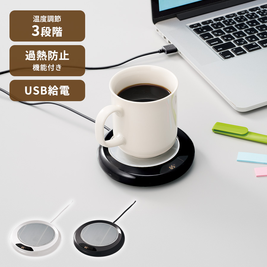 USBカップウォーマー