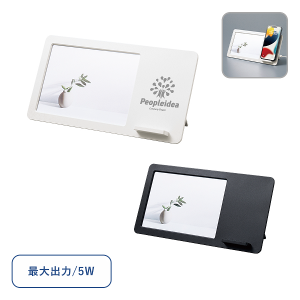 トートバッグ製作所 ワイヤレス充電付フォトスタンド　5W