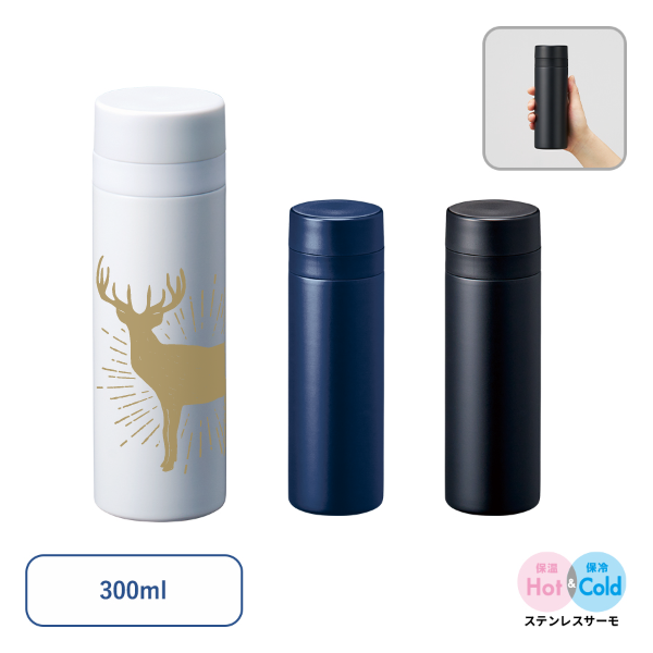 スリムサーモステンレスボトル300ml　ver.2