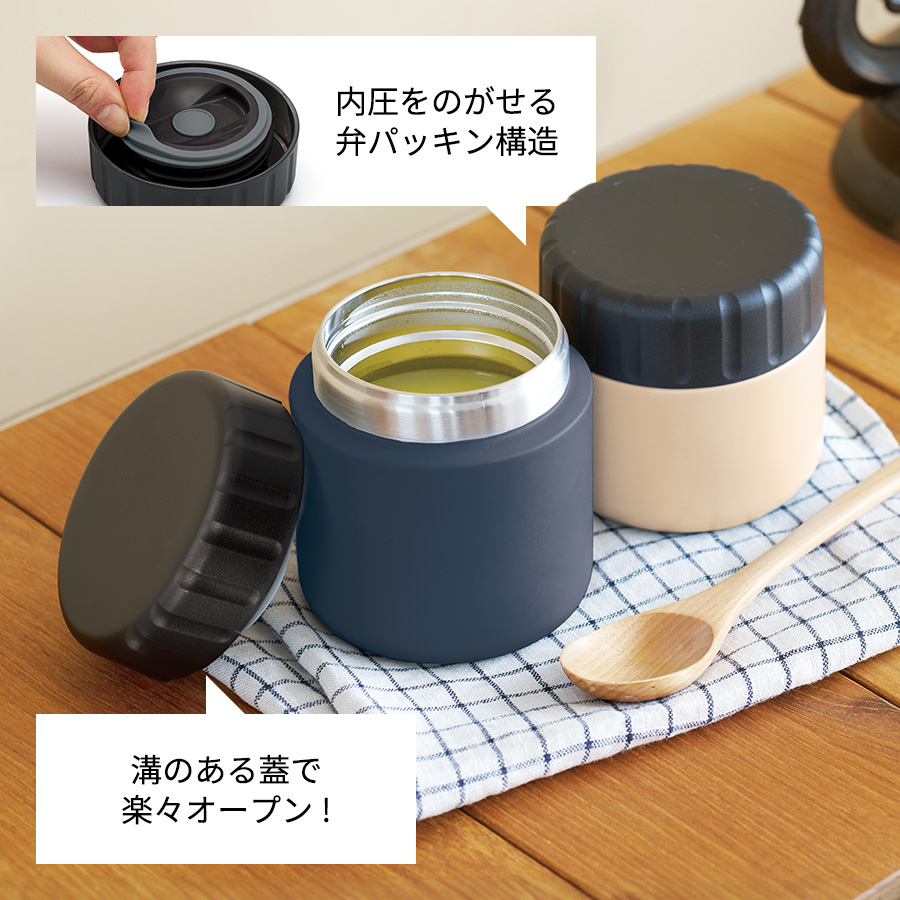 販促STYLE Zalattoサーモスープポット　320ml