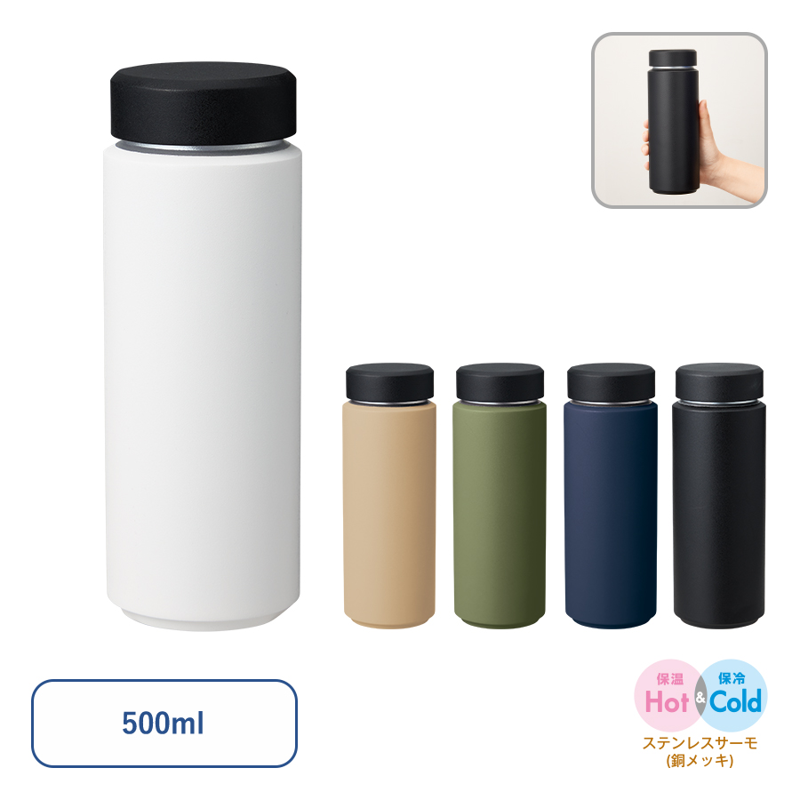 Zalatto　シームレスサーモボトル　500ml