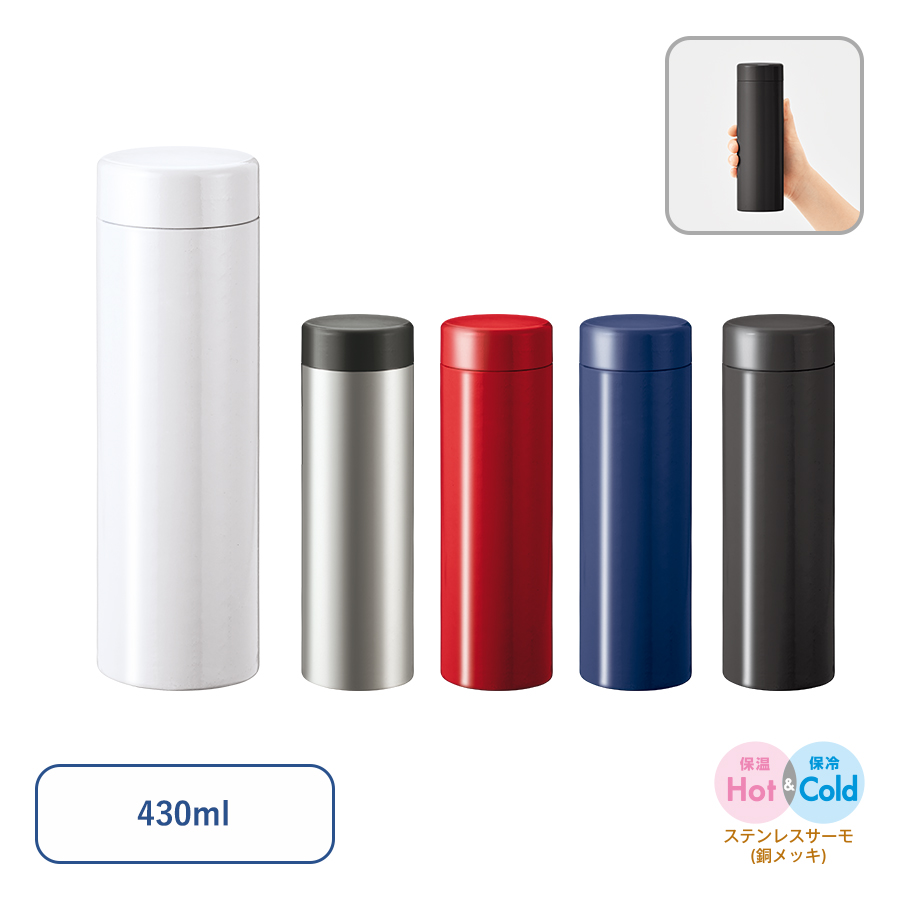 トートバッグ製作所 ステンレスサーモドリンクボトル　430ml