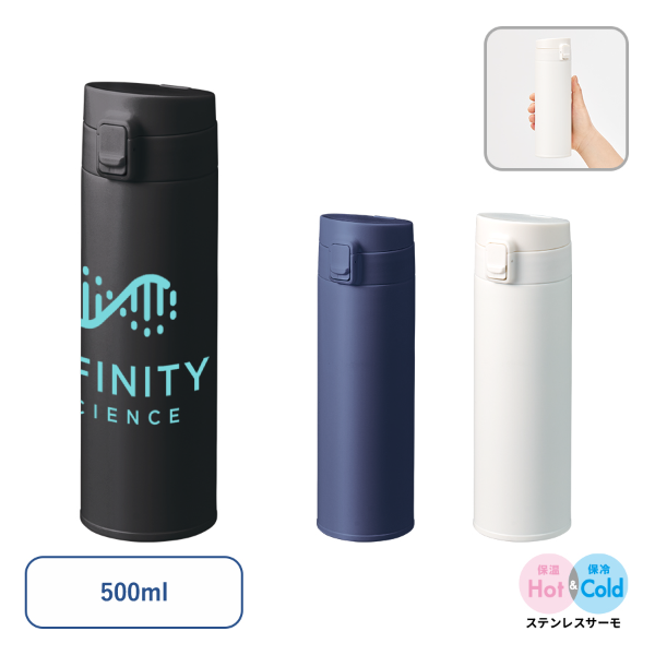 トートバッグ製作所 軽量ワンタッチサーモボトル500ml