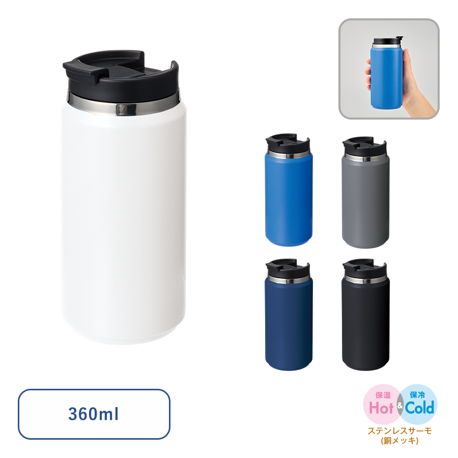 Zalattoサーモストレートタンブラー　ver.2　360ml