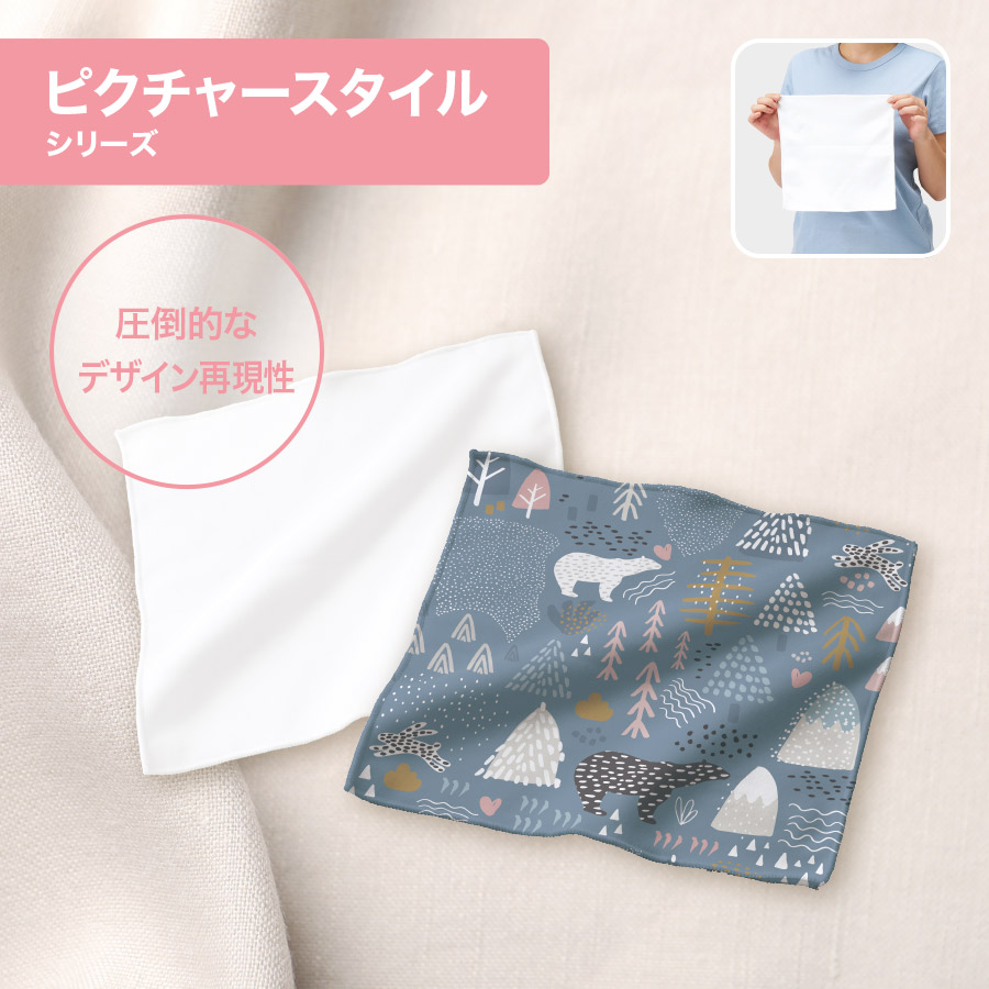 ピクチャースタイル　ハンドタオル　昇華転写対応