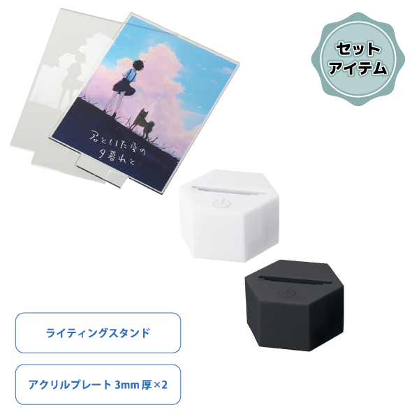 【セット商品】六角型アクリルライティングスタンドミニ　3mm厚×2枚