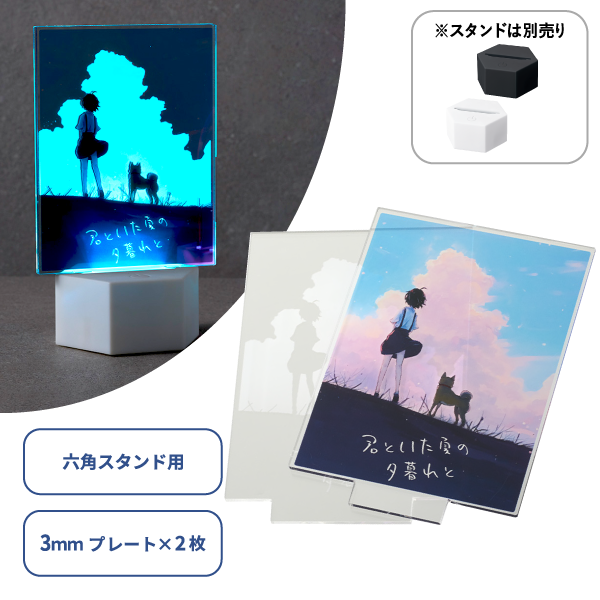 アクリルプレート　六角型ライティングスタンドラージ用　3mm厚×2枚