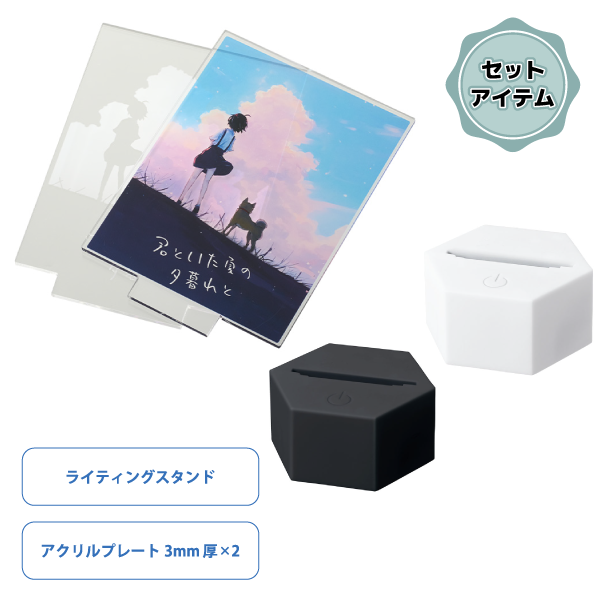 【セット商品】六角型アクリルライティングスタンドラージ　3mm厚×2枚