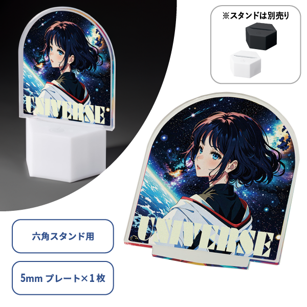 アクリルプレート　六角型ライティングスタンドラージ用　5mm厚