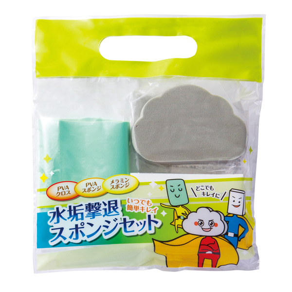 水垢撃退スポンジセット