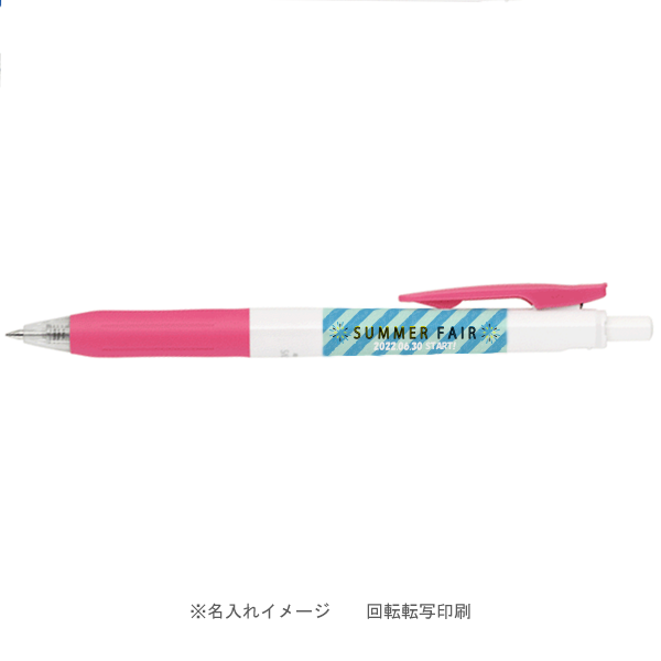 ZEBRA　ゼブラ　サラサクリップ　ホワイト軸　抗菌　0.5mm【印刷専用】